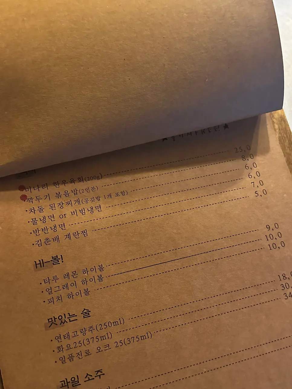 한우 한돈 세트 메뉴 구성