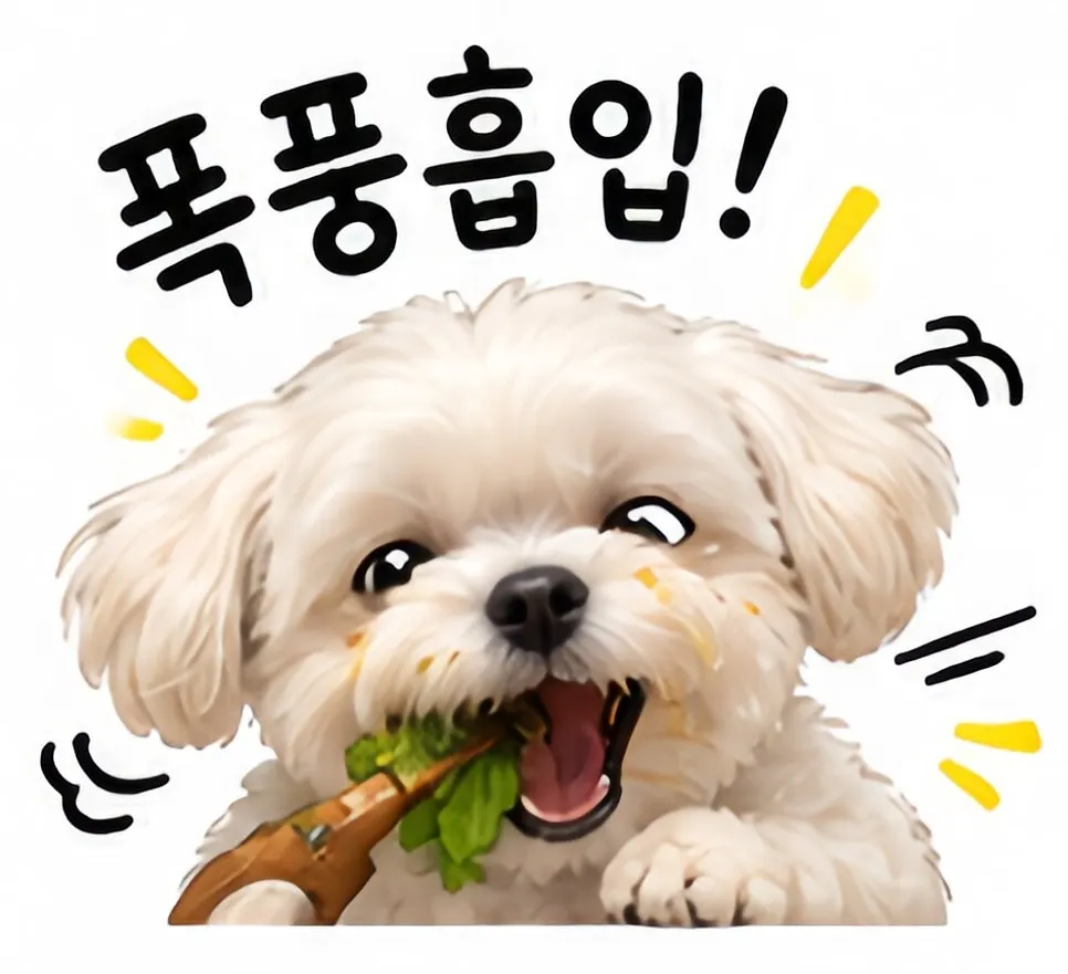 고기와 미나리 김치 조합