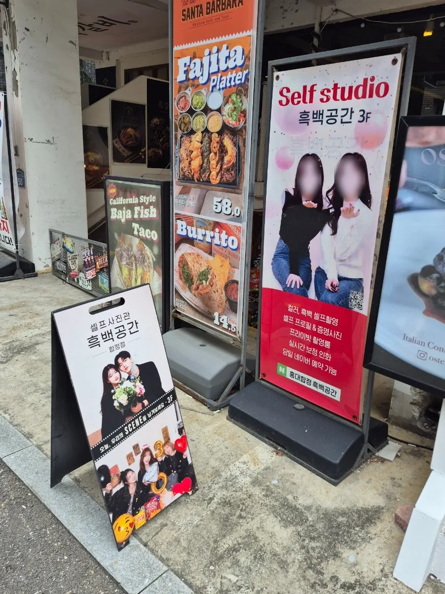 Entrance to Heukbaekgongan's Hapjeong branch on Eoulmadang-ro 5-gil