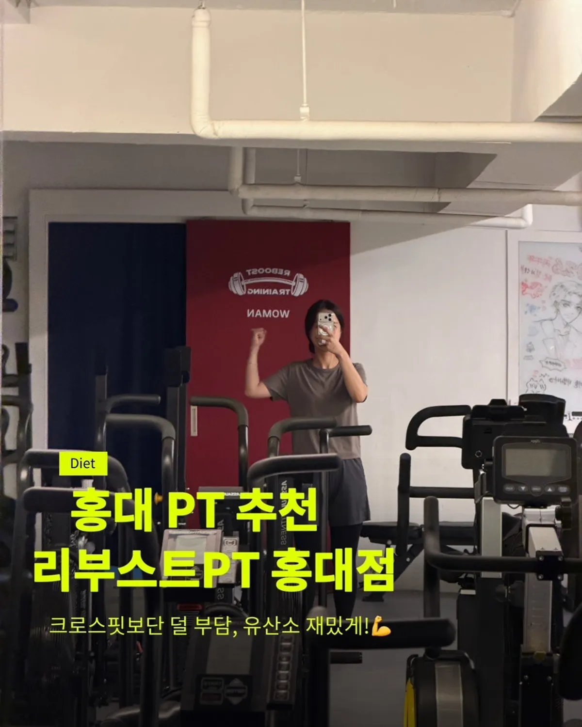 View before visiting Reboost PT Hongdae Branch