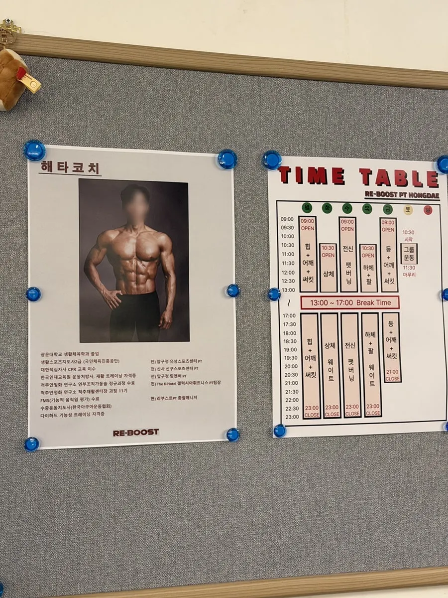 Coach career information display
