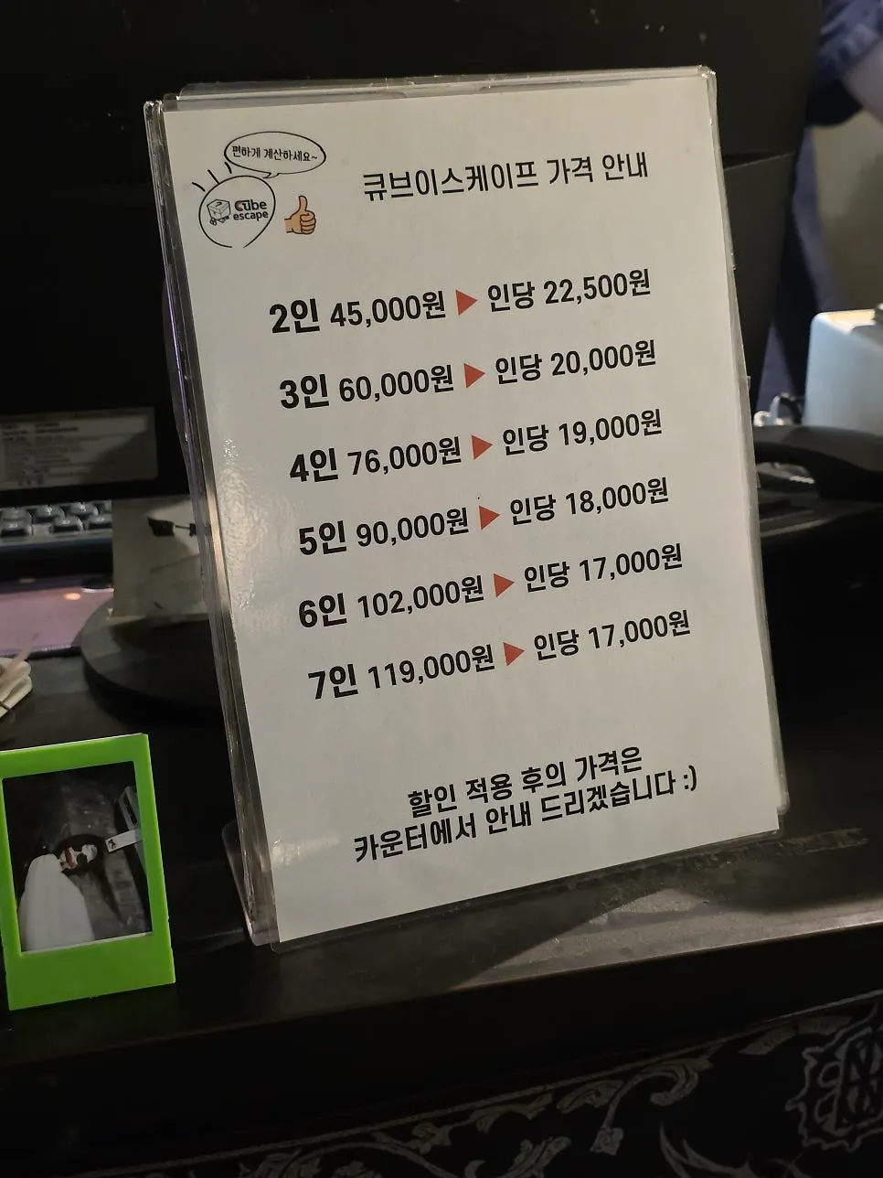 Price chart by group size at Cube Escape Hongdae Branch