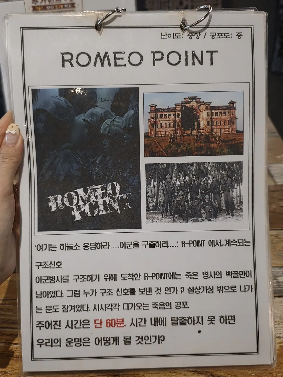 Wall displaying a horror theme poster