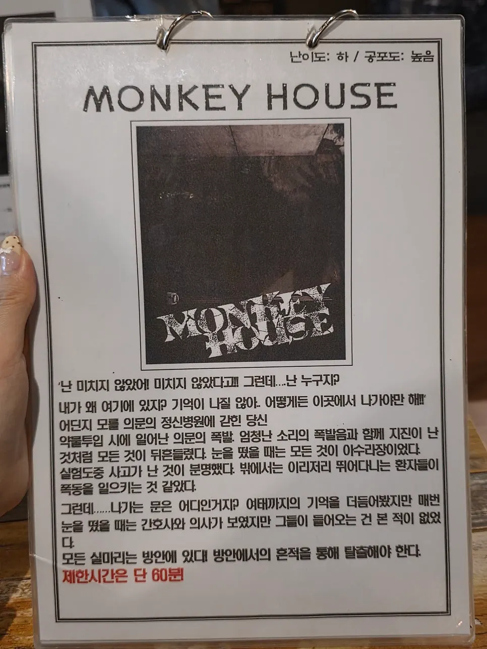 Poster introducing a mystery theme