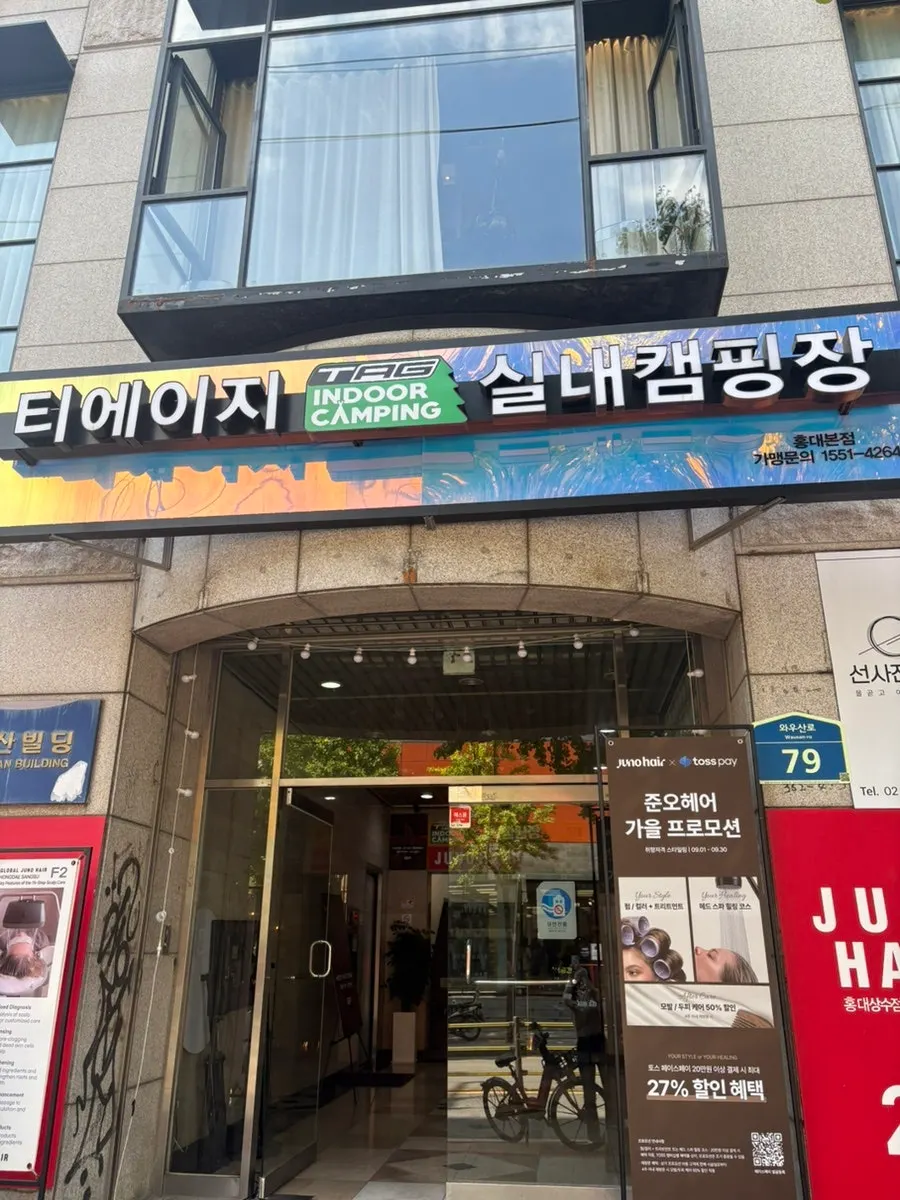 Location guide for TAGE Indoor Camping Hongdae Main Branch