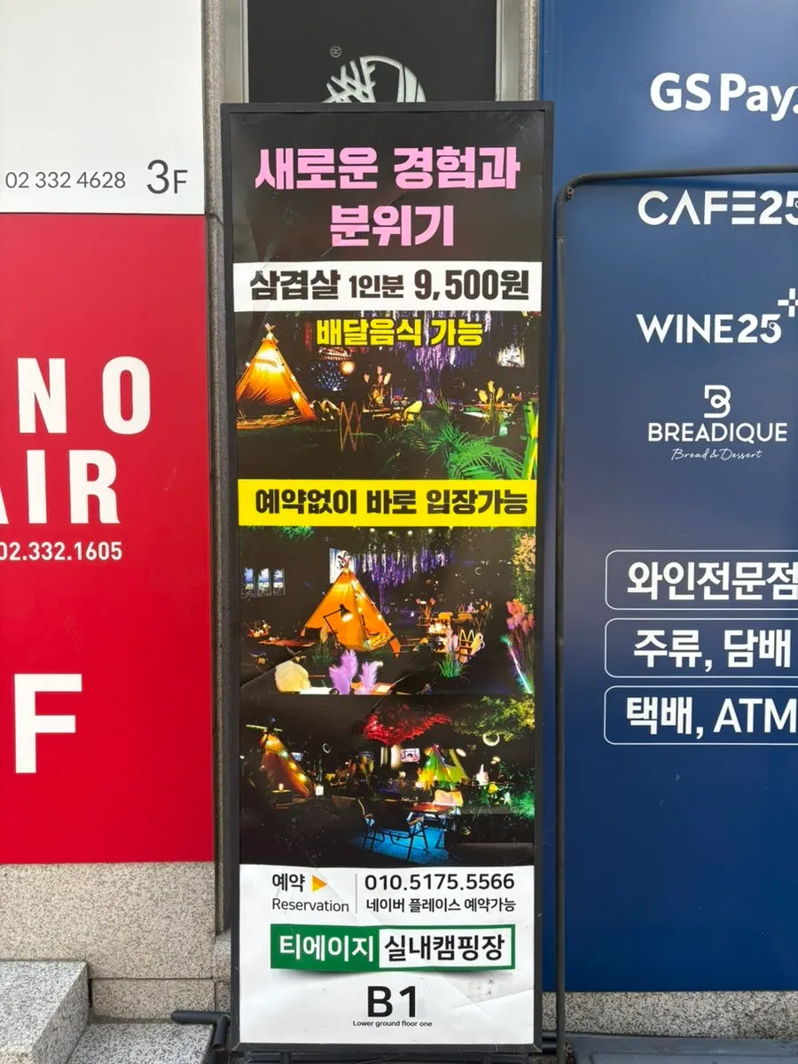 Directions to the store near Hongik University Station