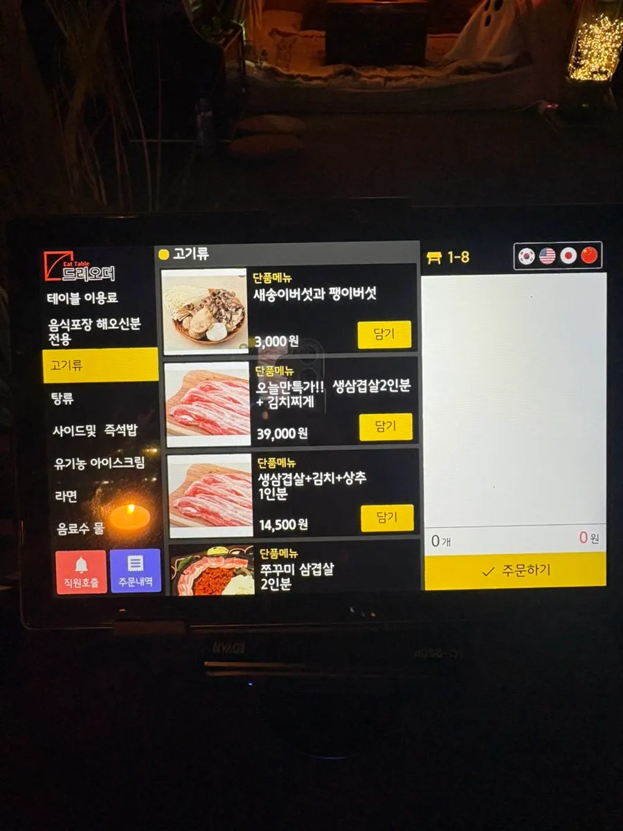Menu board at TAGE Indoor Camping