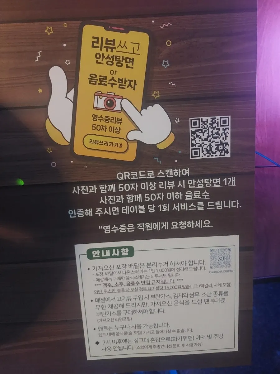 아늑한 조명의 실내 캠핑 인테리어