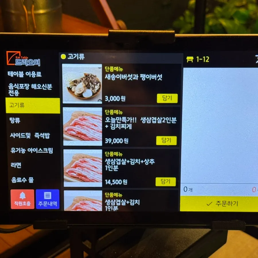 생삼겹살과 함께 나온 쌈무·김치·상추