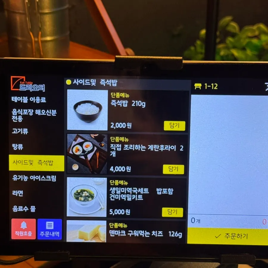 나무 도마 위에 올라온 도톰한 생삼겹살