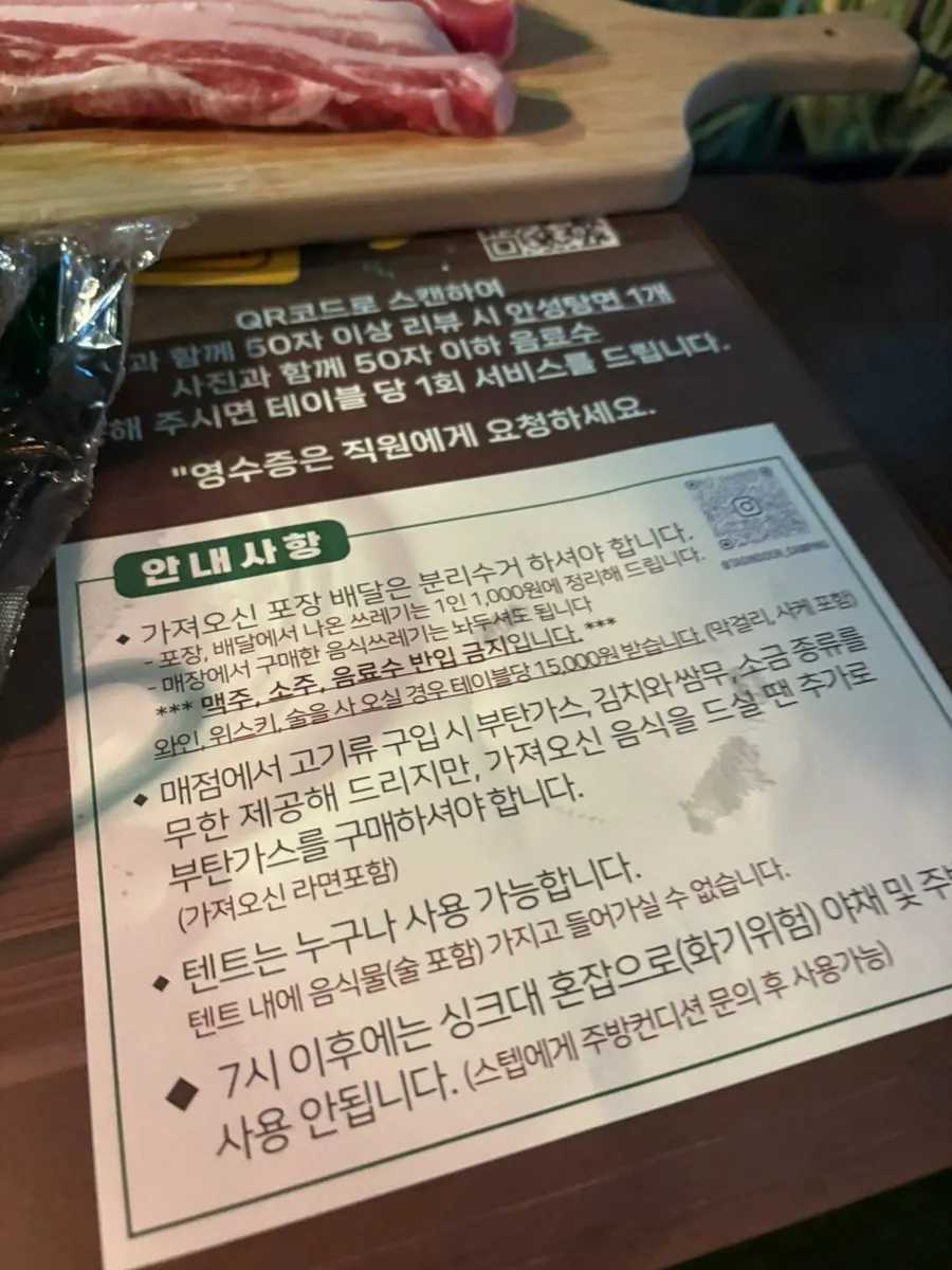 구운 고기와 된장찌개를 함께 먹는 상차림