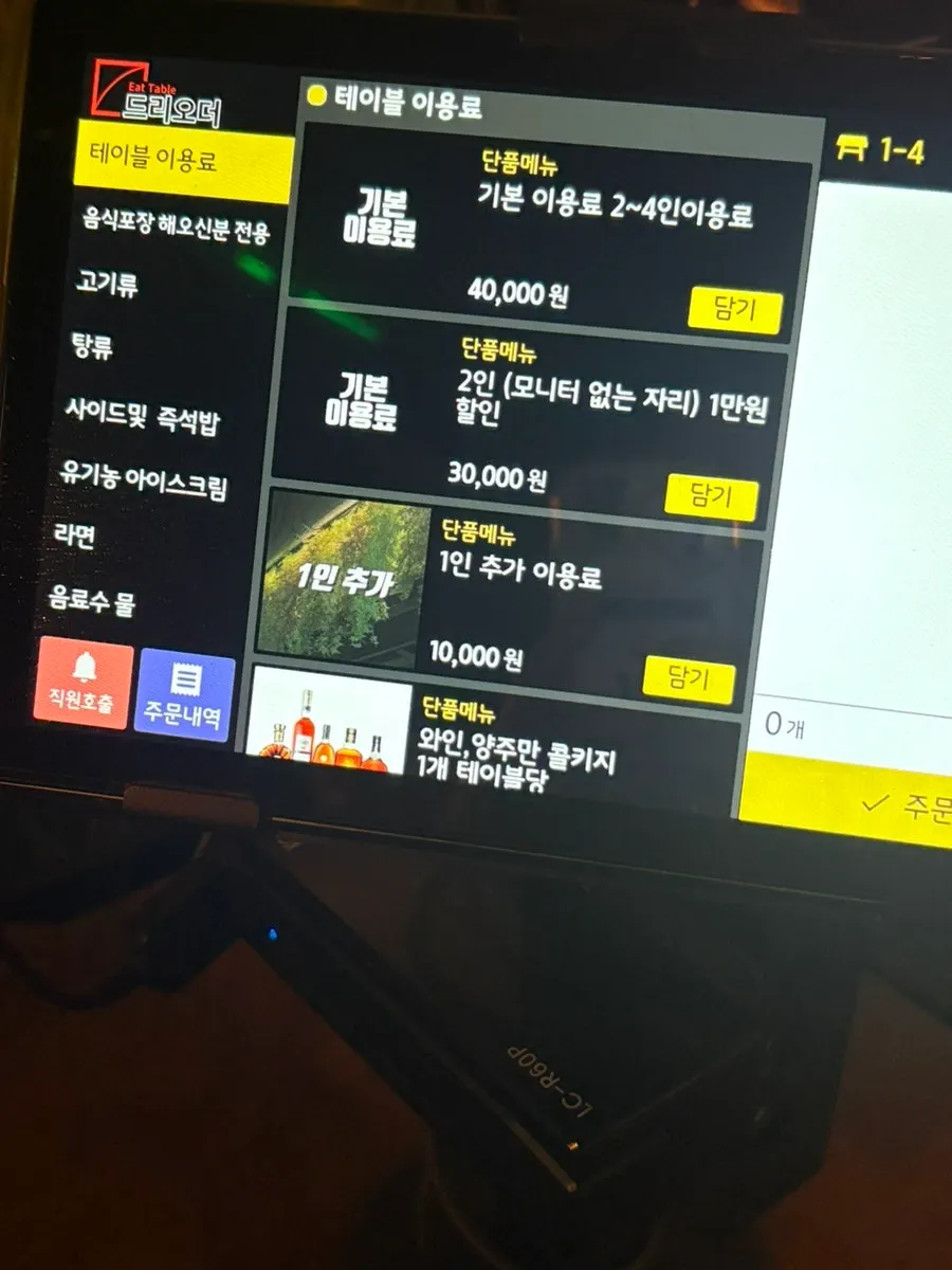 티에이지실내캠핑장 홍대본점 스팟 마무리 컷