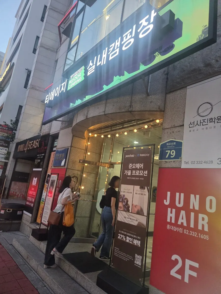 Exterior view of the Hongdae indoor camping venue