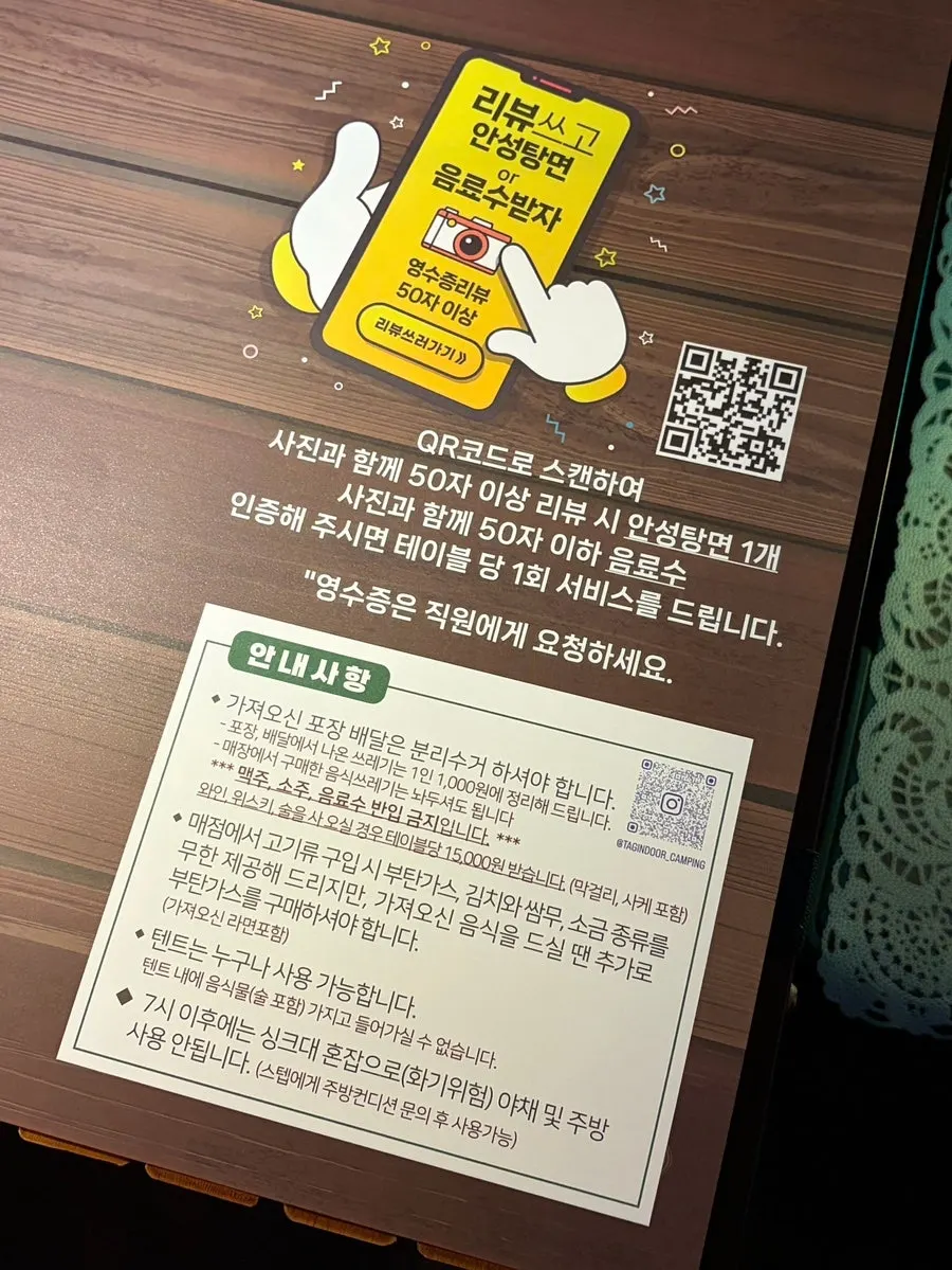 삼겹살 구울 준비를 마친 캠핑 테이블