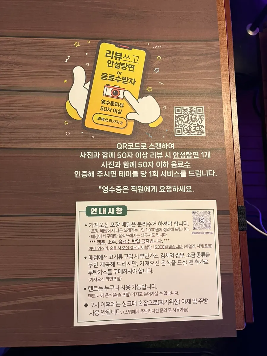 桌上擺放的使用須知標示