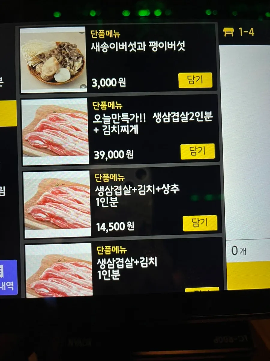 室內露營場肉品菜單價目表