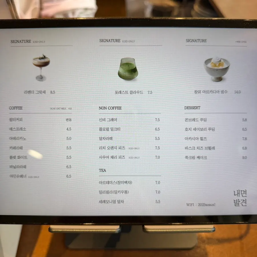 Signature-menu guide at Naemyeonui Balgyeon