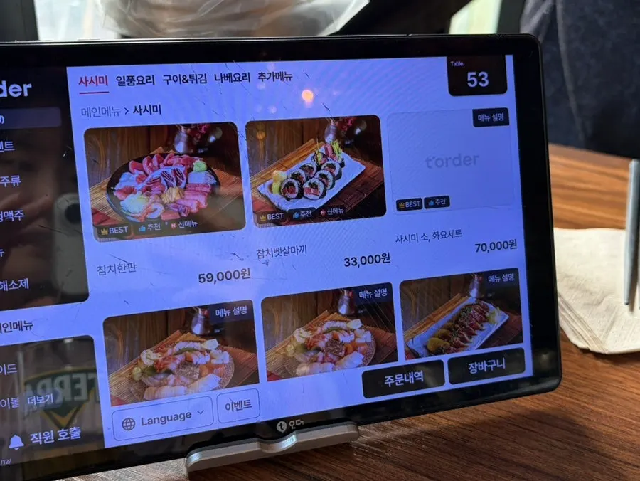 Hongdae Gonggam izakaya menu