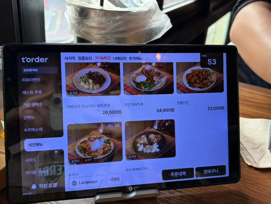 Grilled dishes menu page at Hongdae Gonggam