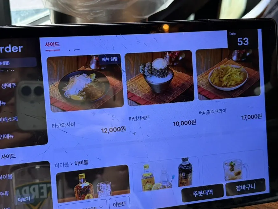 Drinking snacks menu page at Hongdae Gonggam