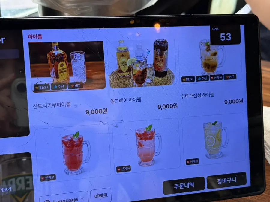 Drinks menu page at Hongdae Gonggam