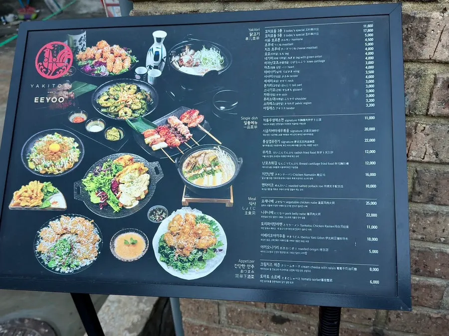 야키토리 이유가 있는 홍대 골목 풍경