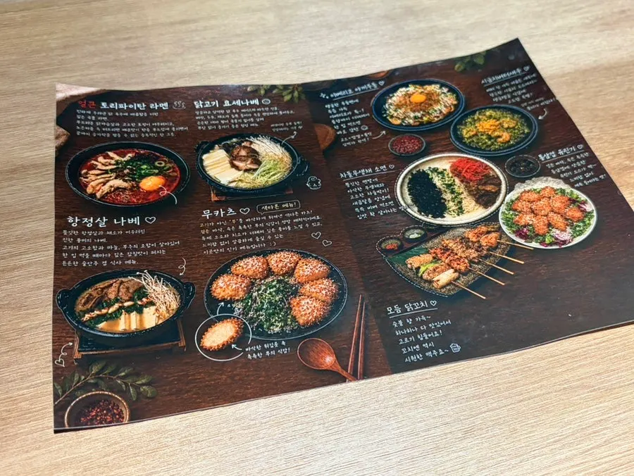 Snack menu board at Yakitori Iyu's Hongdae location