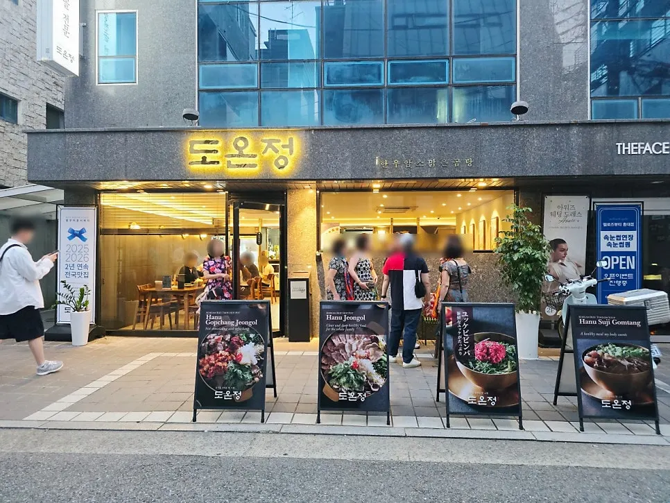 Beginning of a visit to Doonjeong Hongdae Direct Branch