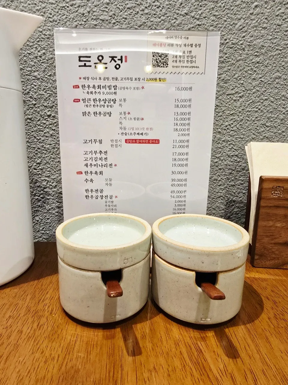 Ordered hanwoo gopchang jeongol and shrimp minari pancake