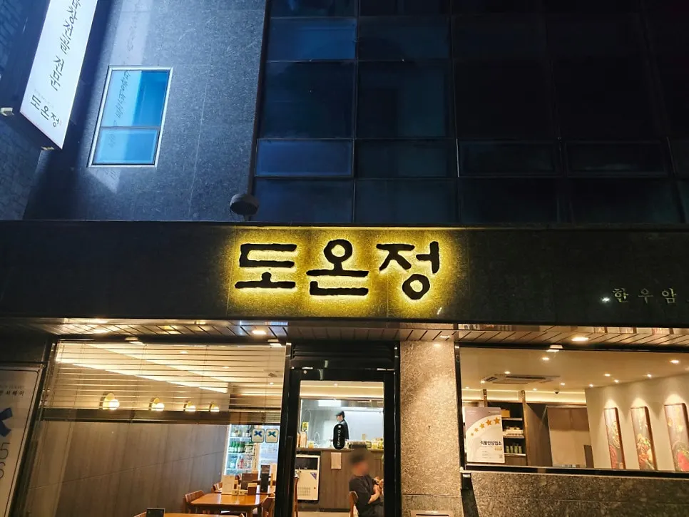 Information for Doonjeong Hongdae Direct Branch