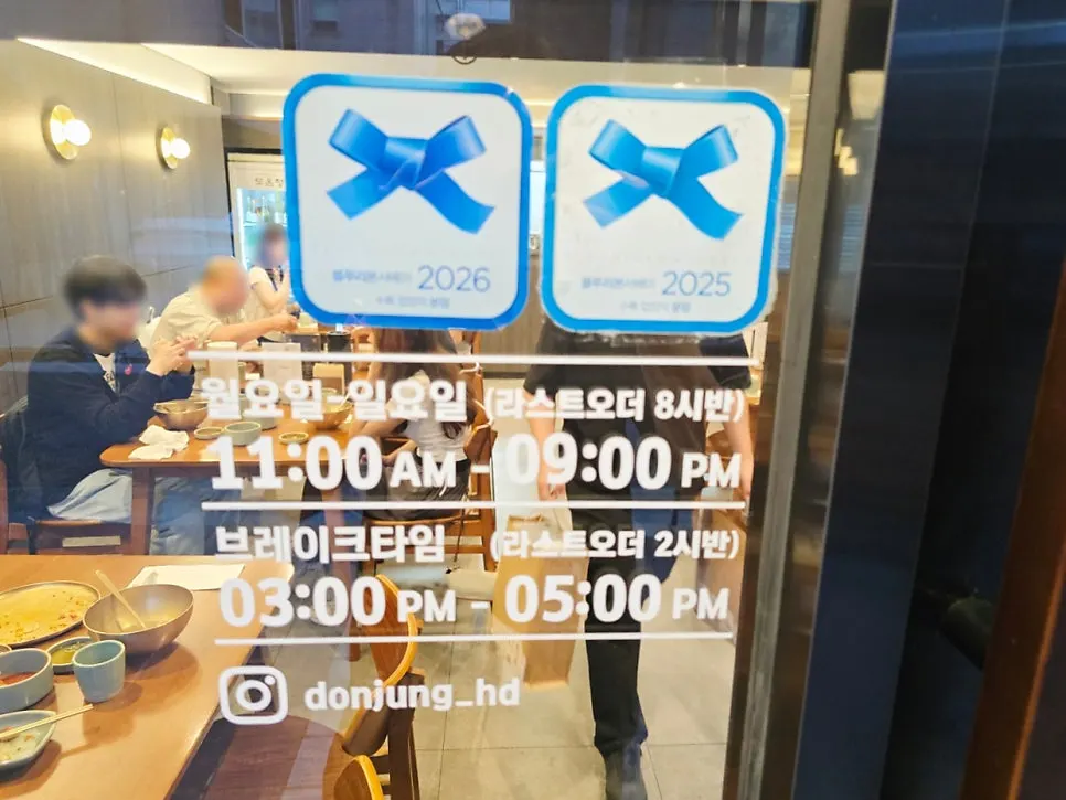 Doonjeong opening hours and amenities information