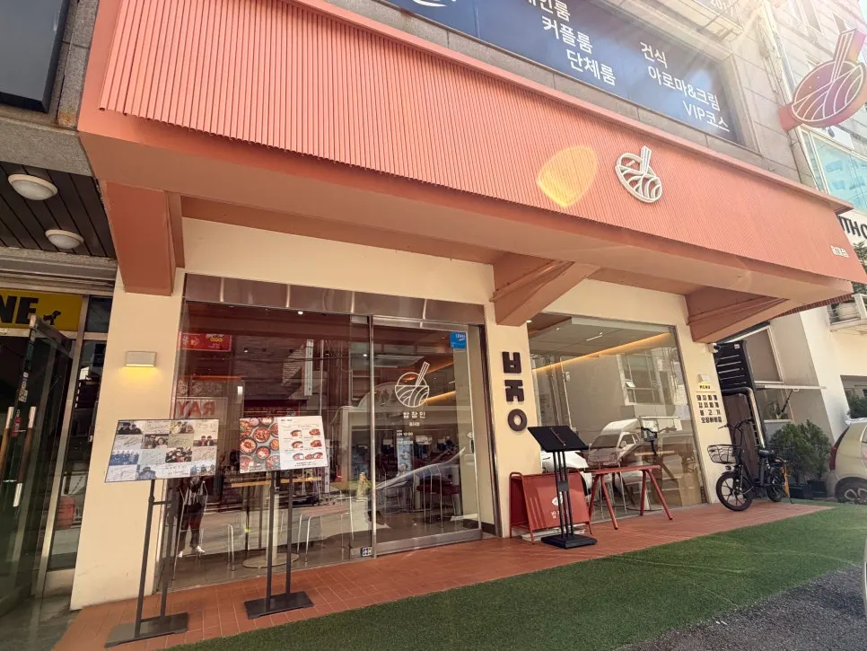 Bap Jangin restaurant near Hongik University Station