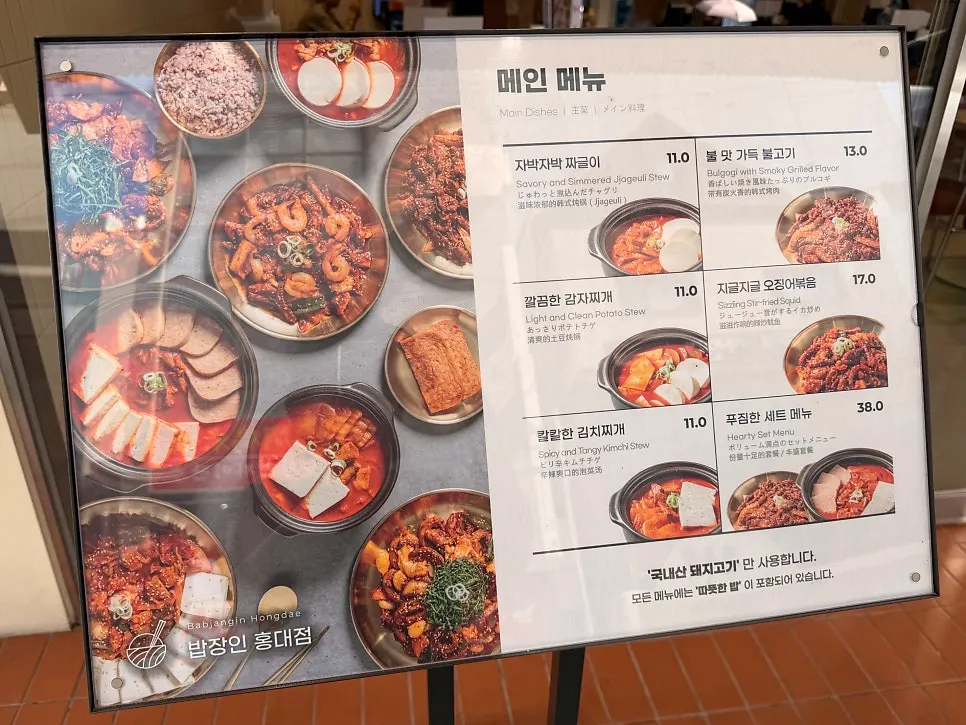 Interior atmosphere of a Hongdae Korean restaurant