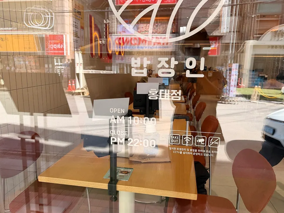 Operating information for Bap Jangin Hongdae Branch