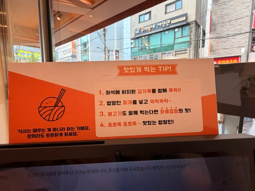 Bap Jangin ordering menu guide