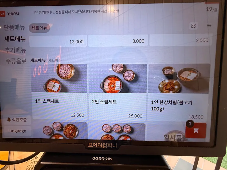 Stir-fried bulgogi and set menus