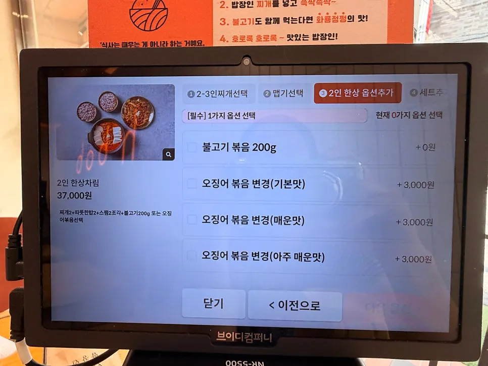 One-person full set-meal options