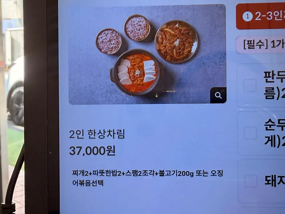 Full set-meal add-on guide