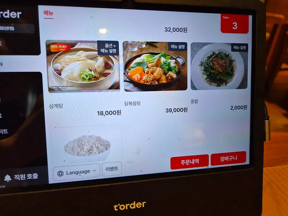 An ordering tablet placed on each table
