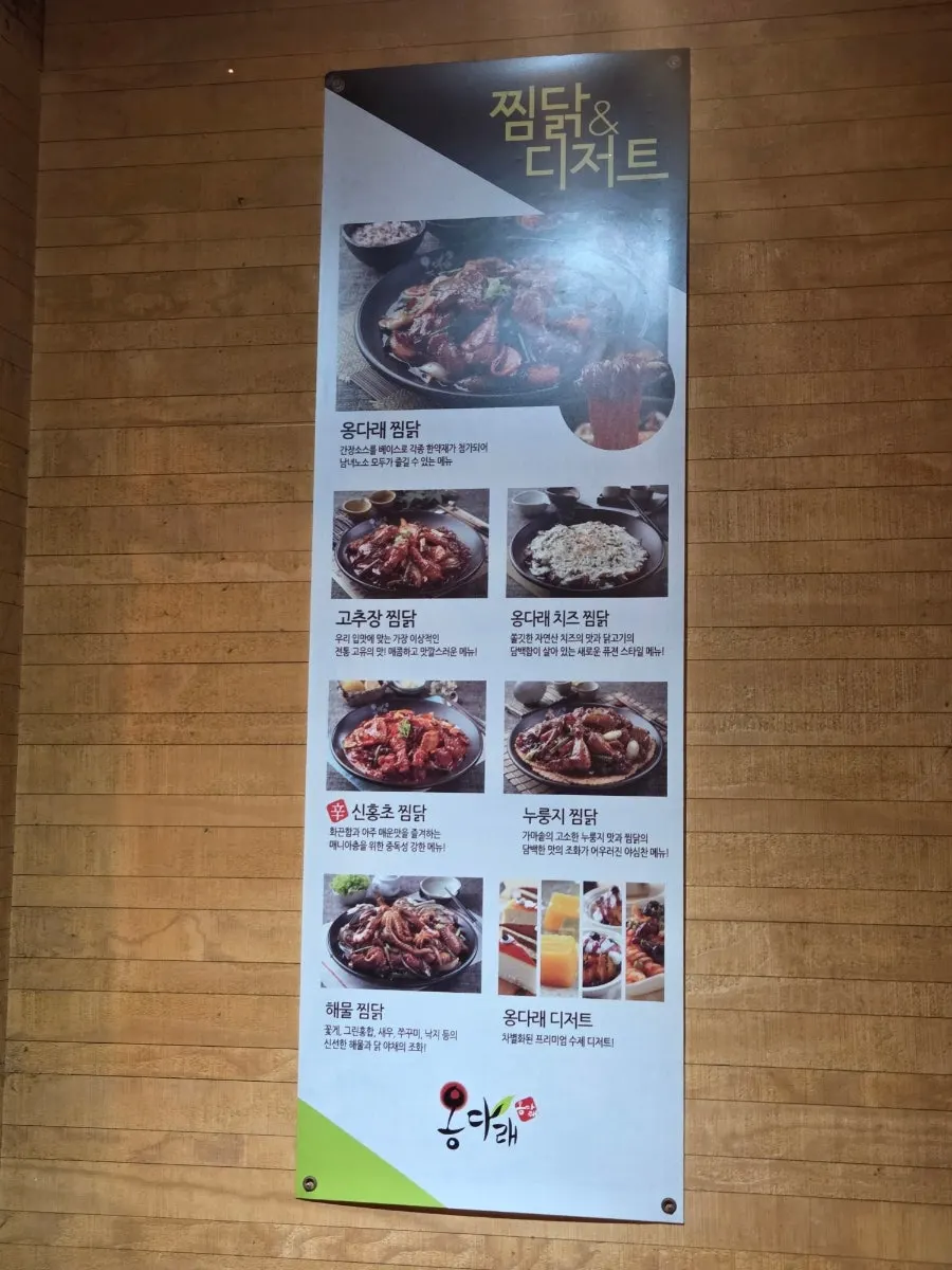 테이블에 놓인 주문용 태블릿 메뉴 화면