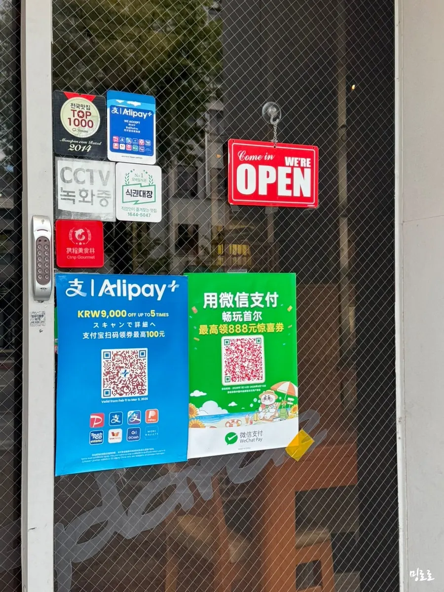 Entrance and signage of Ongdarae Jjimdak