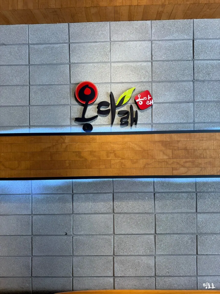 Table at Ongdarae Jjimdak after finishing the meal