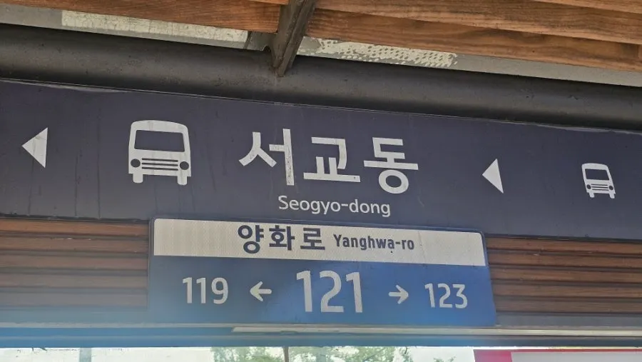 Ongdarae Jjimdak's exterior on the main Yanghwa-ro street near Hongik University Station