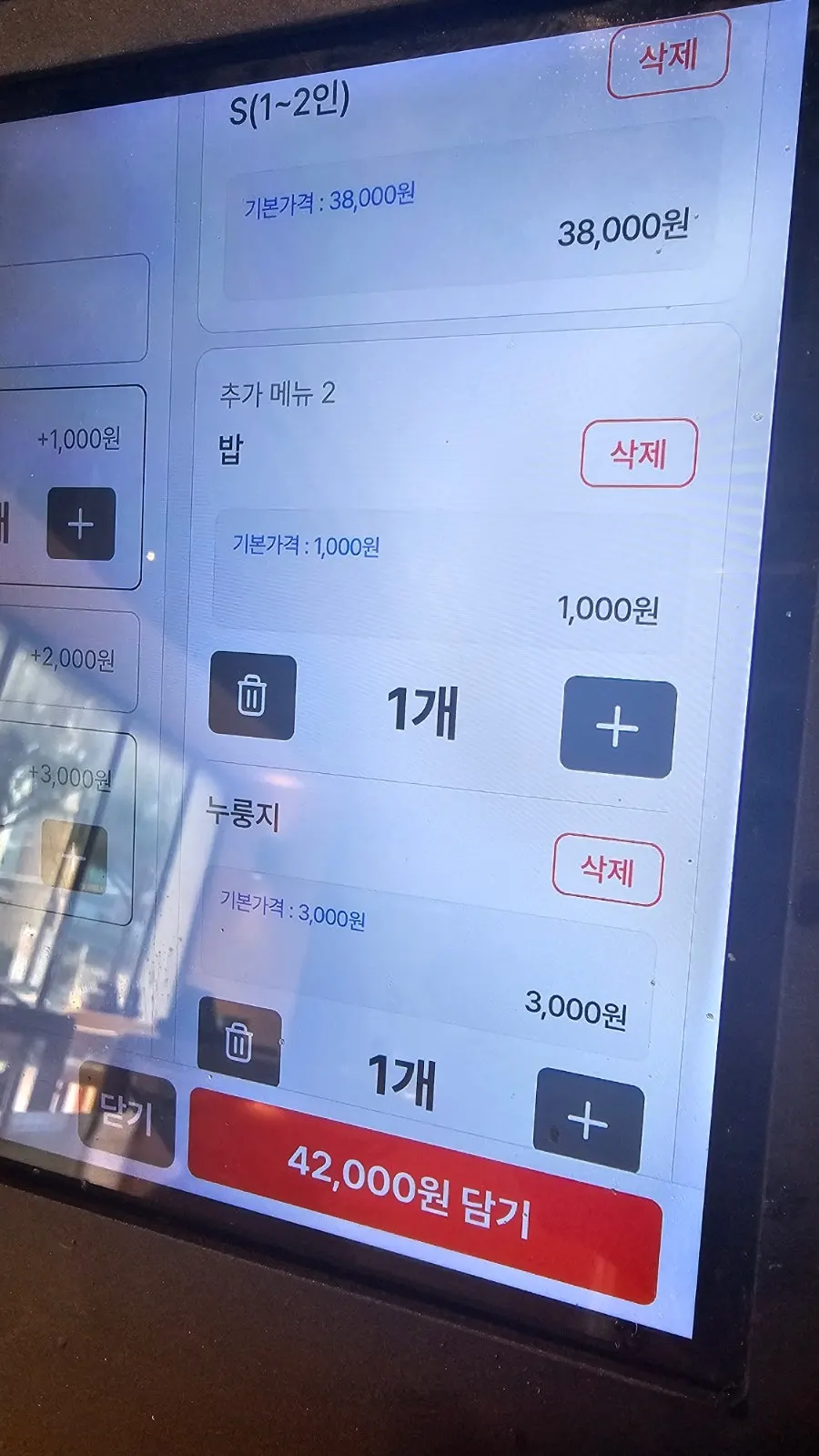 Kiosk screen showing the jjimdak menu