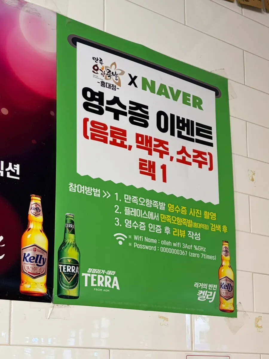 정감 있는 분위기의 족발집 내부