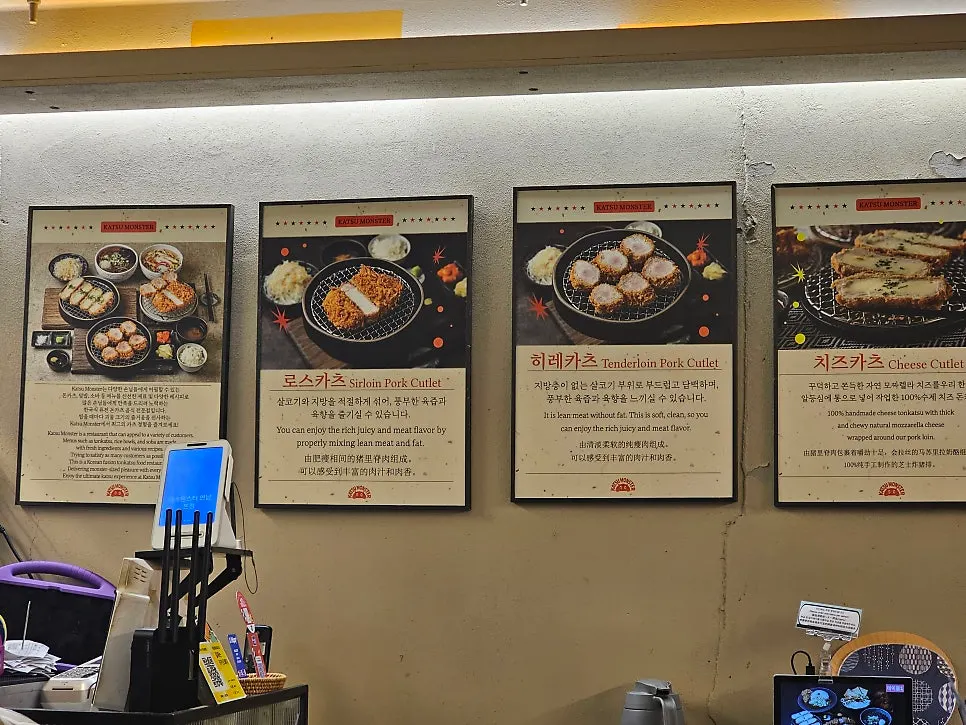 Wall listing food names and descriptions