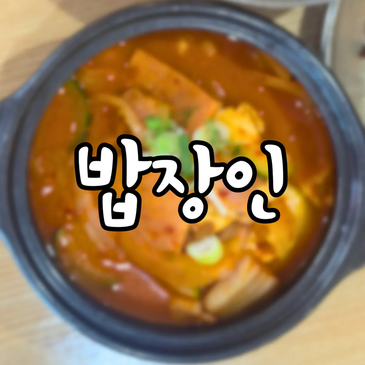Representative photo of Bap Jangin Hongdae Branch