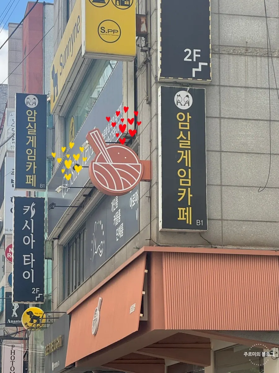 Sign and glass-front exterior of Bap Jangin Hongdae Branch