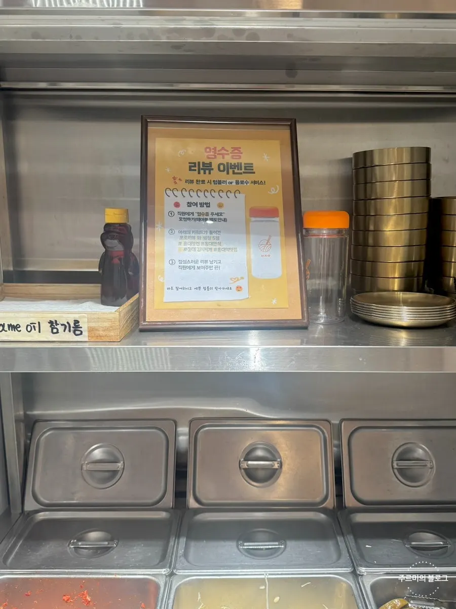 Self-serve bar area at Bap Jangin Hongdae Branch