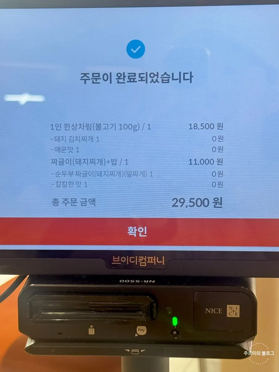 Tablet ordering device and small items on the table